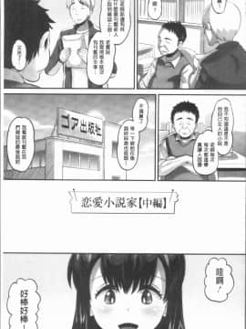 [4K漢化組][野良黒ネロ] 牝歓 カレ氏に絶対言えない、カレパパ種付け生交尾_147
