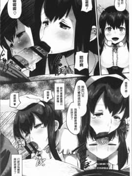 [4K漢化組][野良黒ネロ] 牝歓 カレ氏に絶対言えない、カレパパ種付け生交尾_168