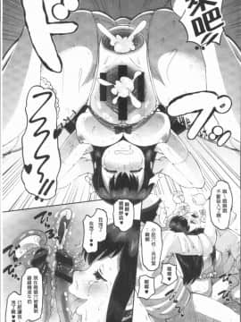 [4K漢化組][野良黒ネロ] 牝歓 カレ氏に絶対言えない、カレパパ種付け生交尾_187