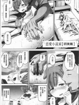 [4K漢化組][野良黒ネロ] 牝歓 カレ氏に絶対言えない、カレパパ種付け生交尾_191