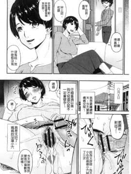 [風的工房][唄飛鳥] 母交尾_011