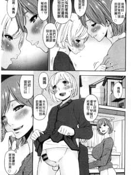 [風的工房][唄飛鳥] 母交尾_066