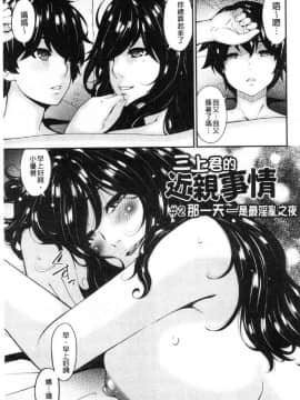 [風的工房][唄飛鳥] 母交尾_098
