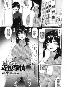 [風的工房][唄飛鳥] 母交尾_118