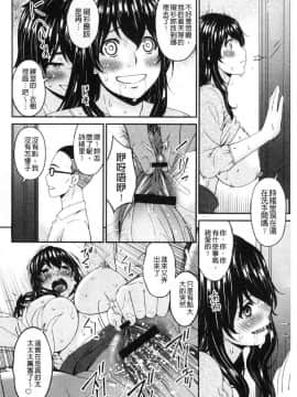 [風的工房][唄飛鳥] 母交尾_169
