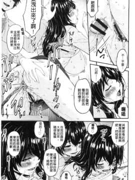 [風的工房][唄飛鳥] 母交尾_172