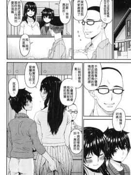 [風的工房][唄飛鳥] 母交尾_177