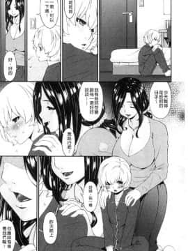 [風的工房][唄飛鳥] 母交尾_203