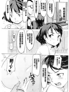 [風的工房][藤原俊一] 感♥バン♥娘 感板娘_058