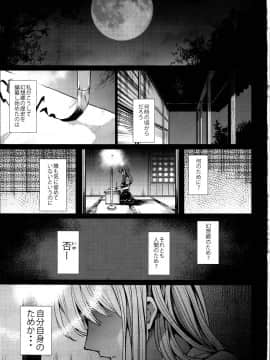 (C95) [武装カルシウム (竹刈シウム)]獣欲教室 (東方Project)_03