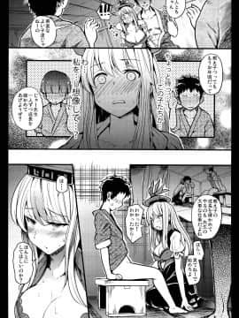 (C95) [武装カルシウム (竹刈シウム)]獣欲教室 (東方Project)_16