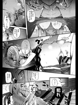 (C95) [武装カルシウム (竹刈シウム)]獣欲教室 (東方Project)_22