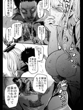 (C95) [武装カルシウム (竹刈シウム)]獣欲教室 (東方Project)_31