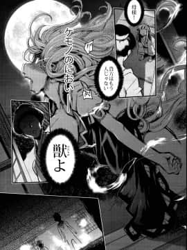 (C95) [武装カルシウム (竹刈シウム)]獣欲教室 (東方Project)_33