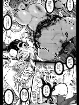 (C95) [武装カルシウム (竹刈シウム)]獣欲教室 (東方Project)_40