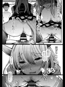 (C95) [武装カルシウム (竹刈シウム)]獣欲教室 (東方Project)_42