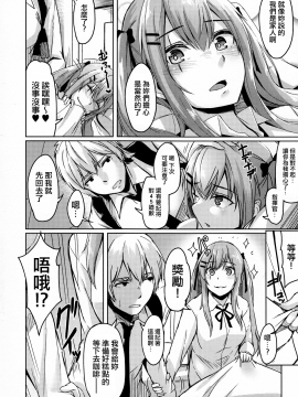 (C95) [ZIGZAG (Hirno)] UMP家族計画 (少女前線) [活力少女戰線×無毒漢化組]_08