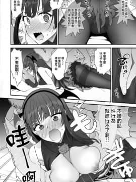 (C95) [アーシアン (消火器)] おばけなんていないッ! (少女前線) [無邪気漢化組]_MJK_19_T1461_013