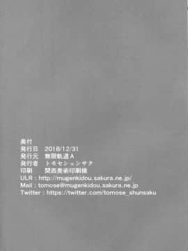 (C95) [無限軌道A (トモセシュンサク)] 無限軌道本! vol.9 [空気系☆漢化]_021