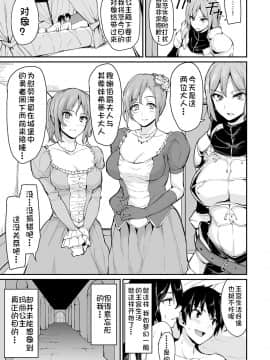 [しまぱん (立花オミナ)] 異世界ハーレム物語 3-3.5  [鬼畜王汉化组] [Digital]_52_3_053
