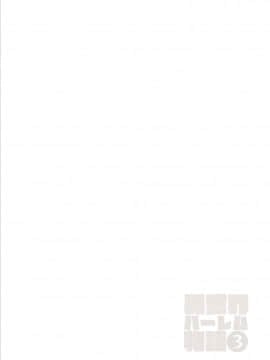 [しまぱん (立花オミナ)] 異世界ハーレム物語 3-3.5  [鬼畜王汉化组] [Digital]_53_3_054