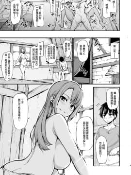 [しまぱん (立花オミナ)] 異世界ハーレム物語 3-3.5  [鬼畜王汉化组] [Digital]_61_3.5_009