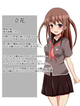 [玩具家電] オヂサンの赤ちゃん恵まれ╱荘MCされて狂同性活_004