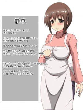 [玩具家電] オヂサンの赤ちゃん恵まれ╱荘MCされて狂同性活_006