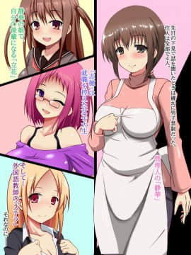 [玩具家電] オヂサンの赤ちゃん恵まれ╱荘MCされて狂同性活_012