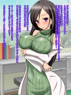 [玩具家電] カガク教師の淫欲実験_012