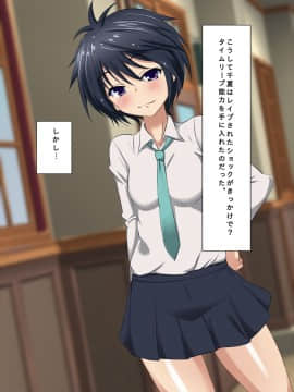 [玩具家電] タイムリープで安心変態エッチ!_009