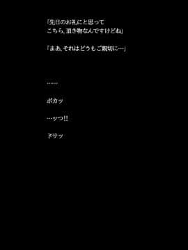 [玩具家電] 彼女を過去で無理ヤり種付け!_007