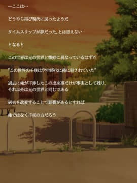 [玩具家電] 彼女を過去で無理ヤり種付け!_028