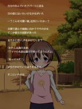 [玩具家電] 彼女を過去で無理ヤり種付け!_029