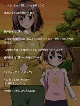 [玩具家電] 彼女を過去で無理ヤり種付け!_030