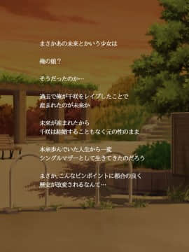 [玩具家電] 彼女を過去で無理ヤり種付け!_031