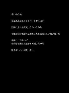[玩具家電] 彼女を過去で無理ヤり種付け!_032