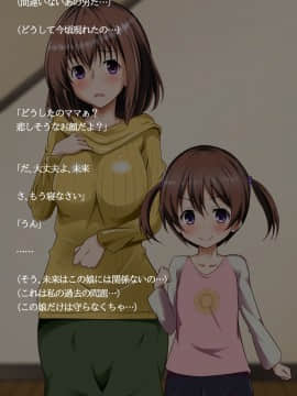 [玩具家電] 彼女を過去で無理ヤり種付け!_033