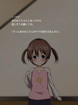 [玩具家電] 彼女を過去で無理ヤり種付け!_034