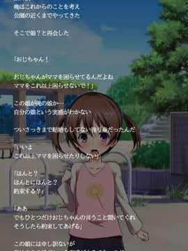 [玩具家電] 彼女を過去で無理ヤり種付け!_035