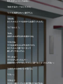 [玩具家電] 彼女を過去で無理ヤり種付け!_036