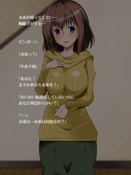 [玩具家電] 彼女を過去で無理ヤり種付け!_042