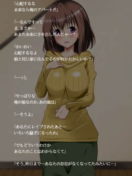 [玩具家電] 彼女を過去で無理ヤり種付け!_043