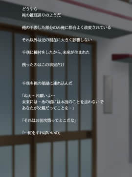[玩具家電] 彼女を過去で無理ヤり種付け!_044