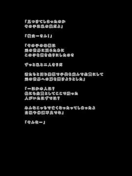 [玩具家電] イケニエのつくりかた_035