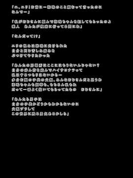 [玩具家電] イケニエのつくりかた_041