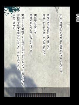 [玩具家電] 憧れのあの娘が俺を嫌っていたので洗脳して恋人にした_006