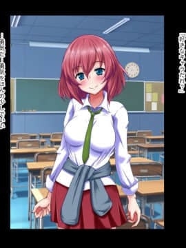 [玩具家電] 憧れのあの娘が俺を嫌っていたので洗脳して恋人にした_009