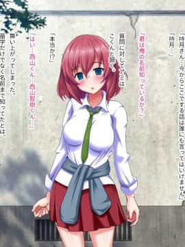 [玩具家電] 憧れのあの娘が俺を嫌っていたので洗脳して恋人にした_015