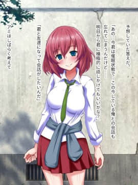 [玩具家電] 憧れのあの娘が俺を嫌っていたので洗脳して恋人にした_017